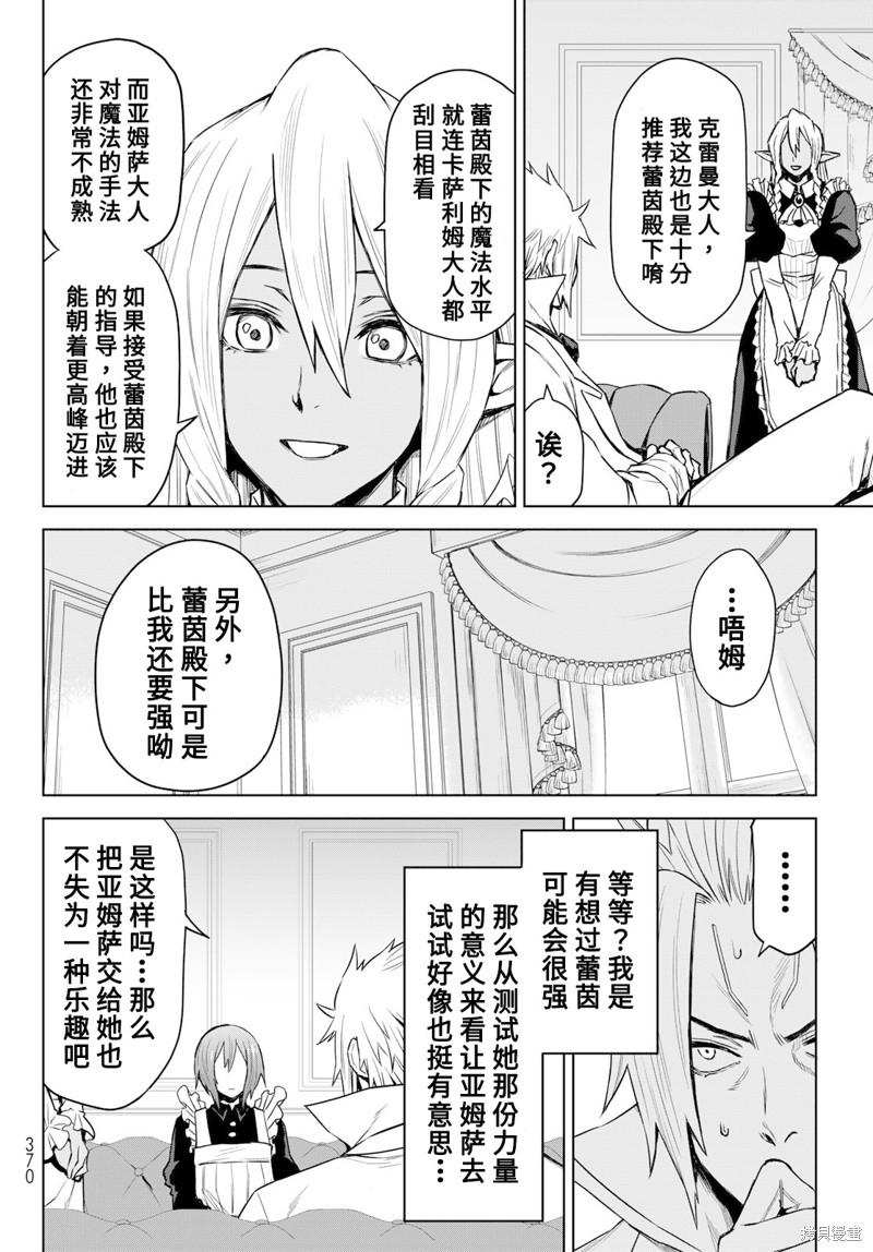 第08话11