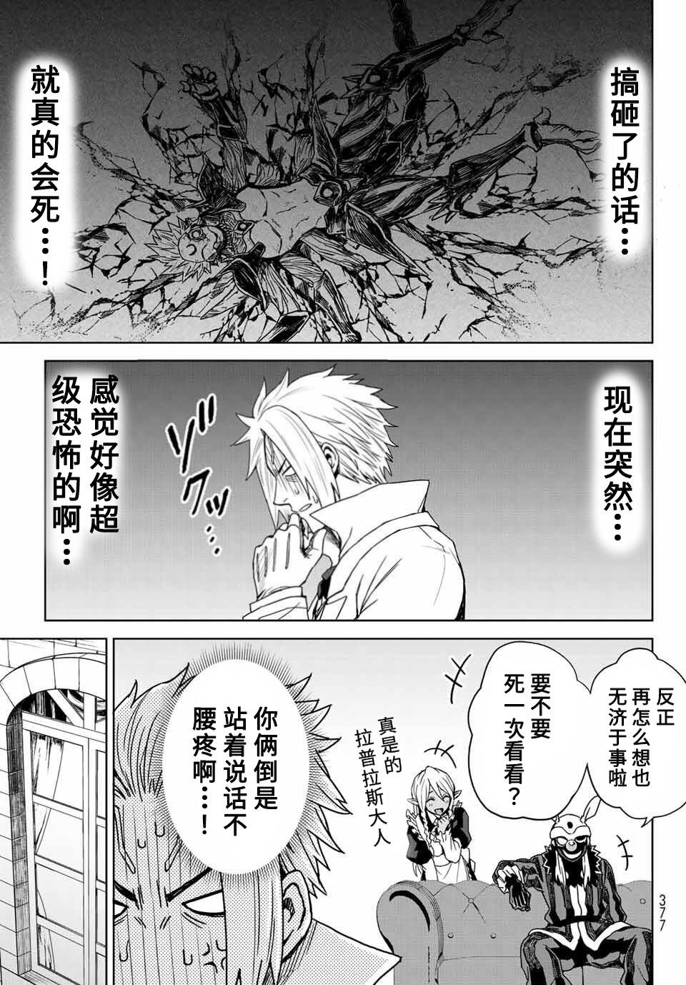 第02话18