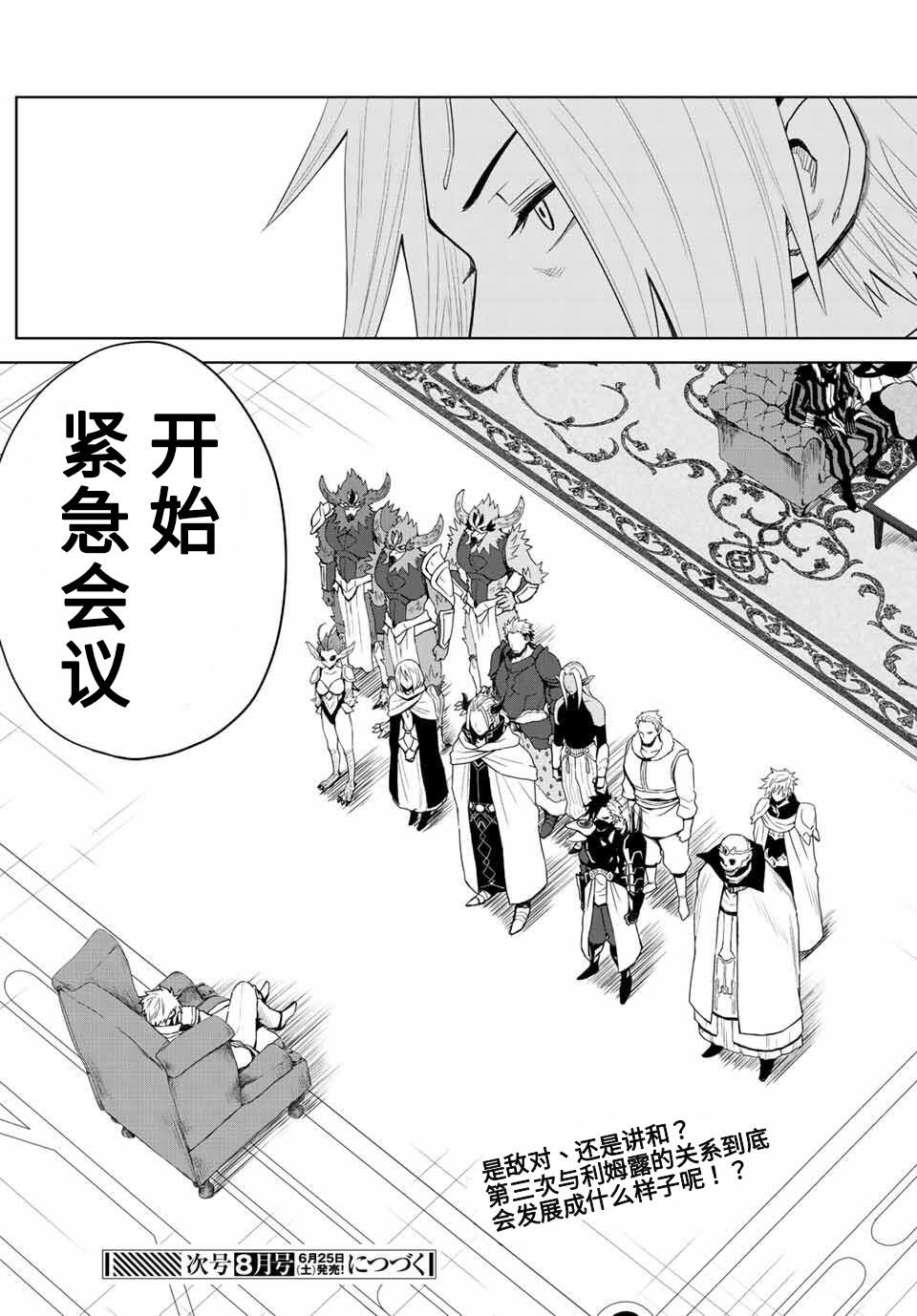 第02话28