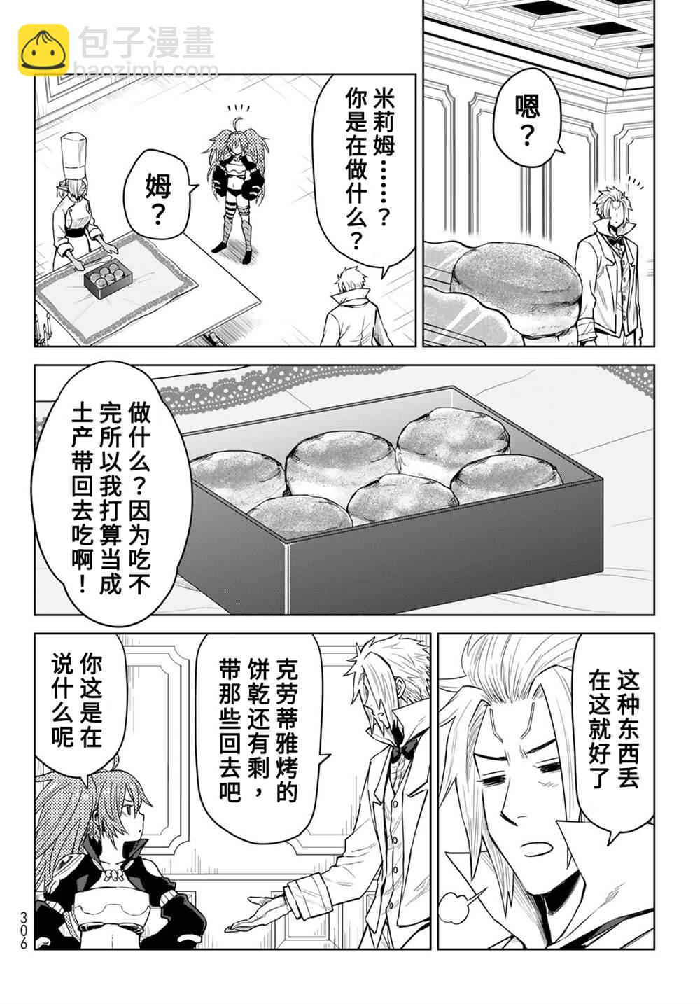 第06话15