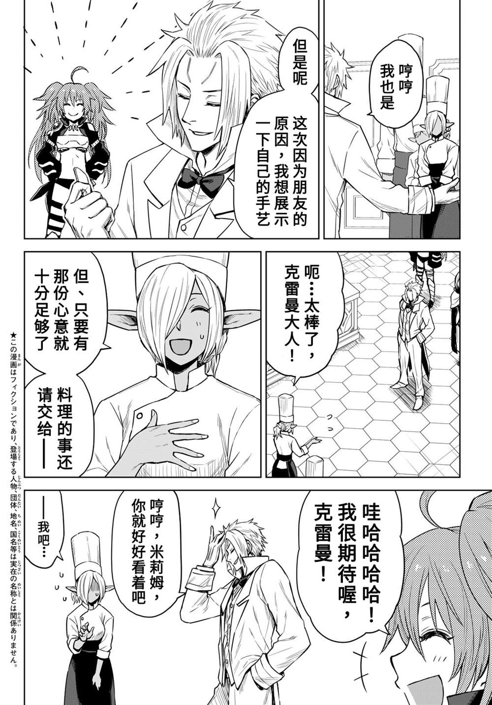 第06话1