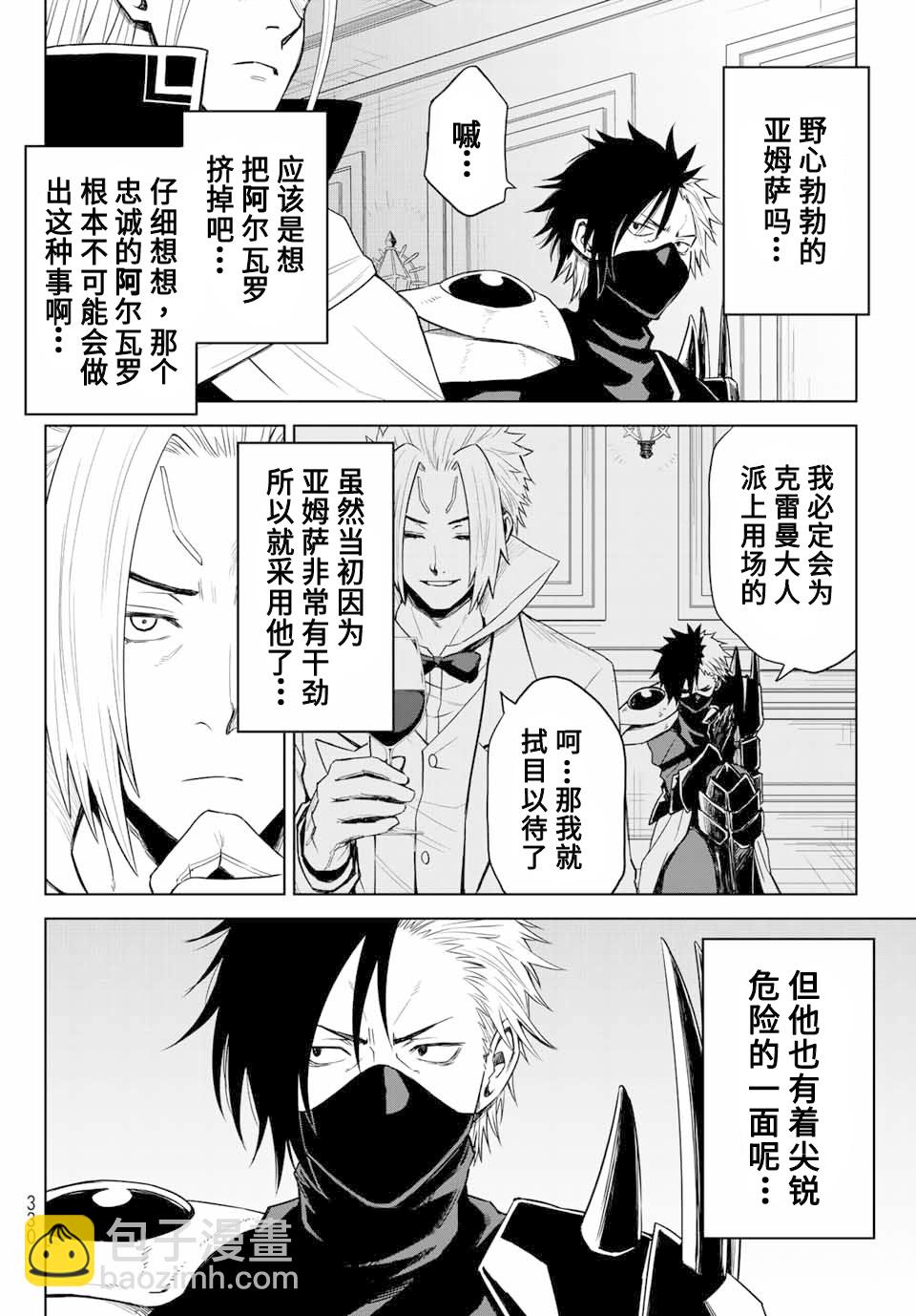 第03话3