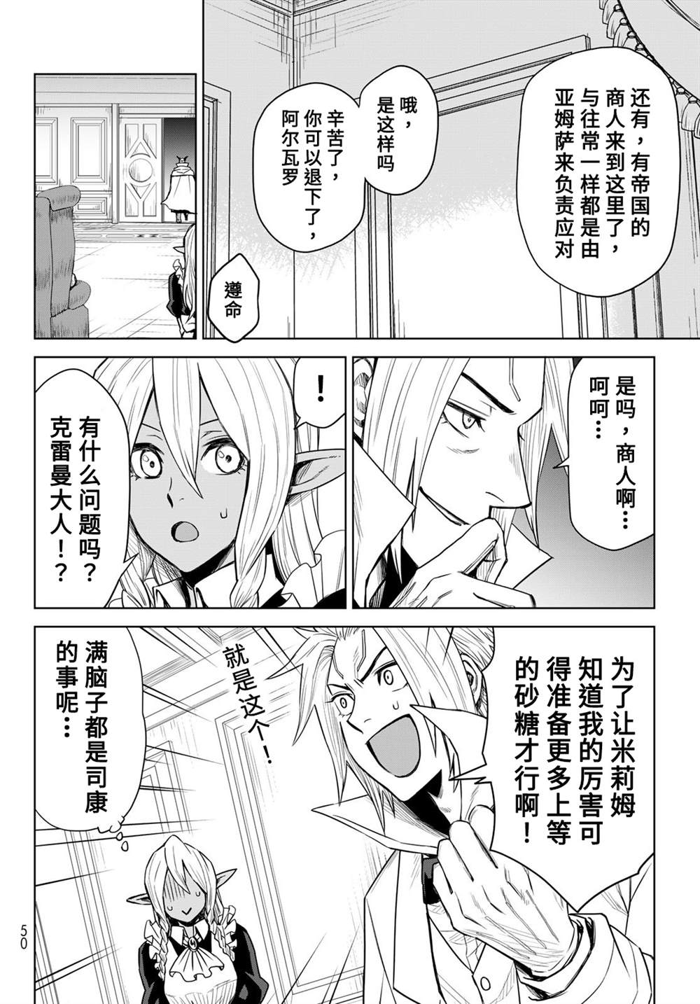 第07话9