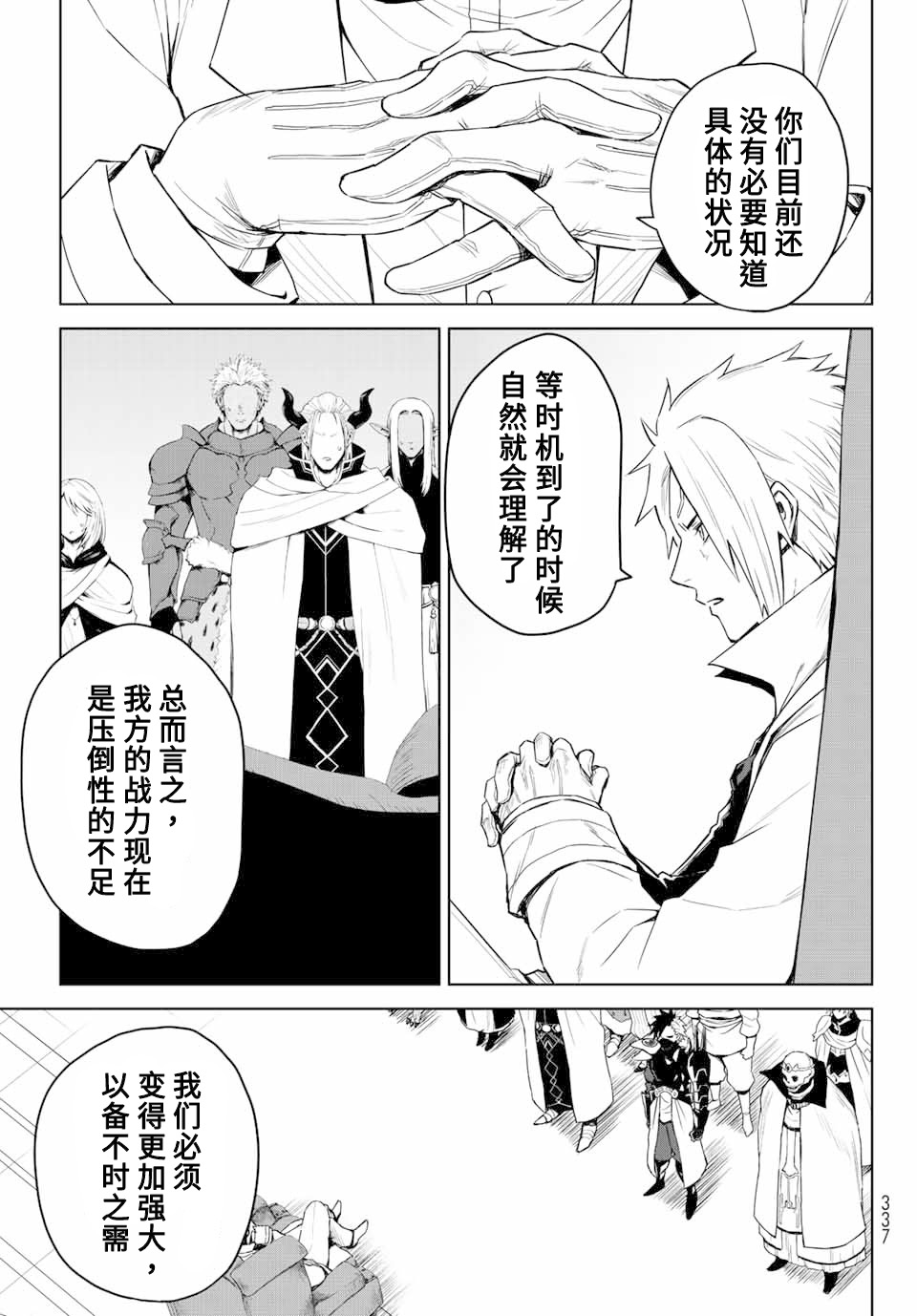第03话10