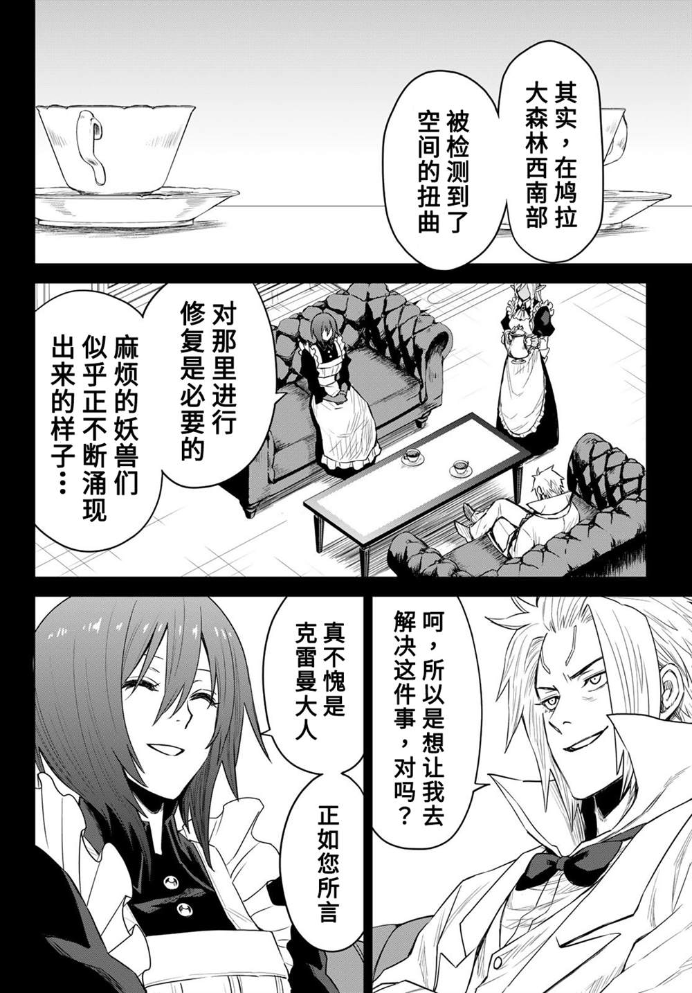 第06话7