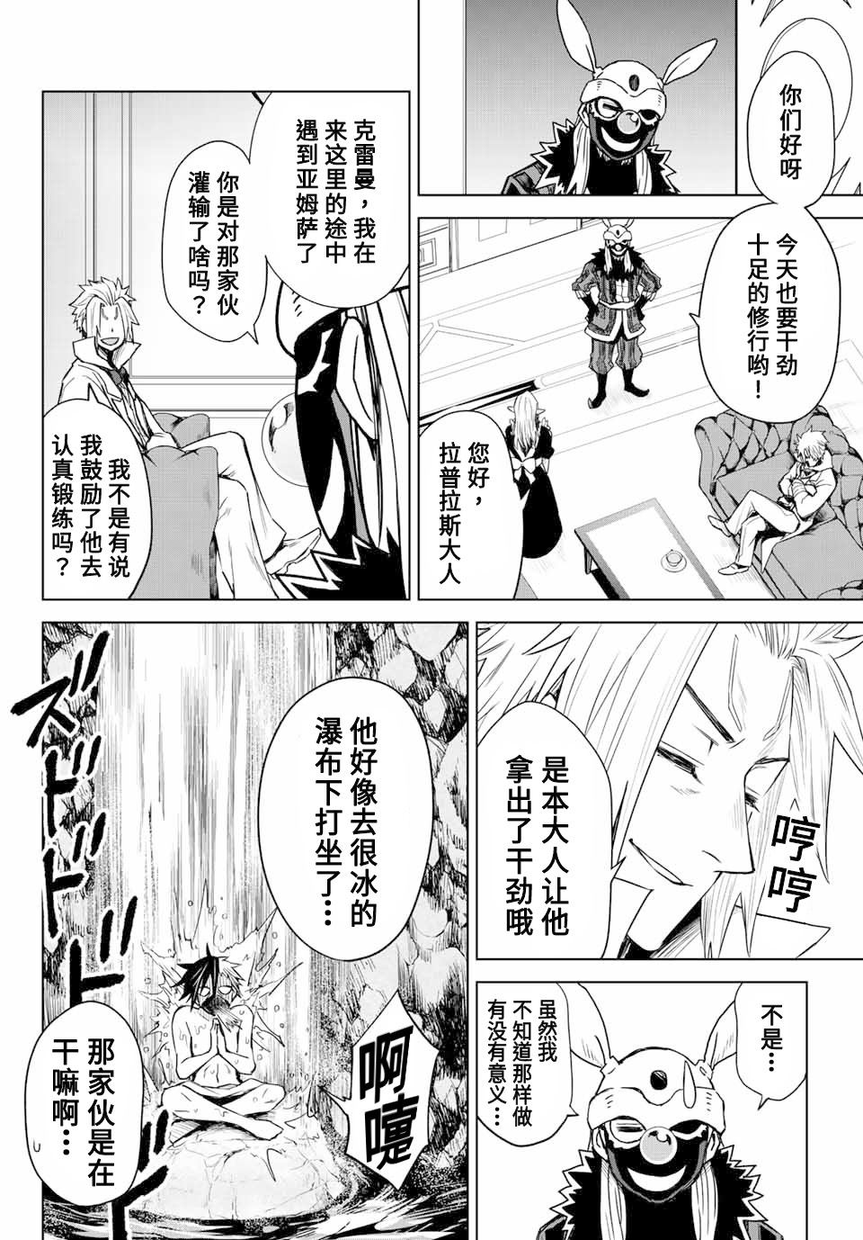 第04话21