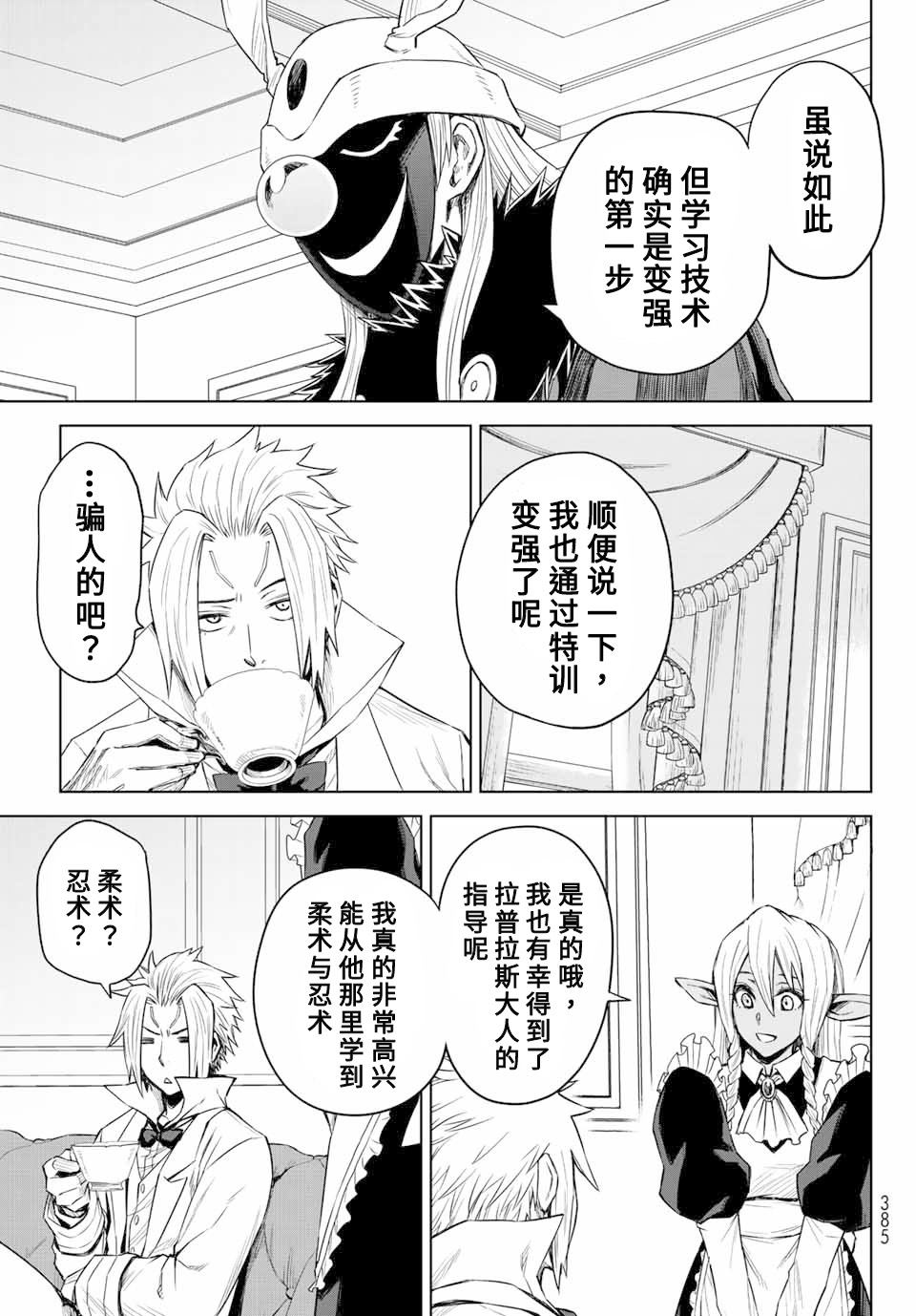 第04话12