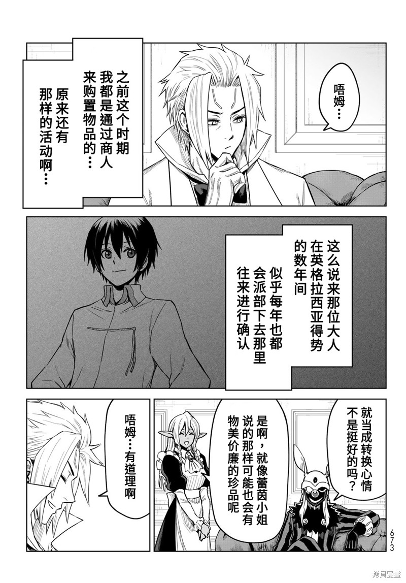 第19话18