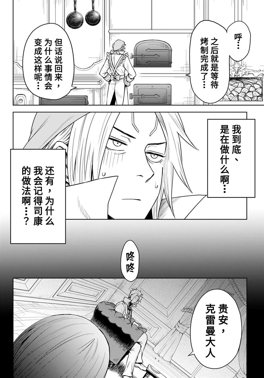 第06话5