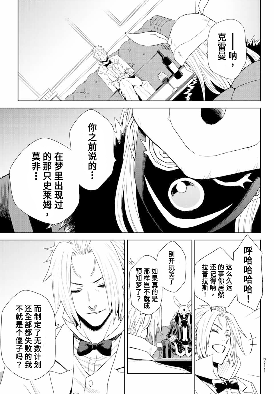 第01话31