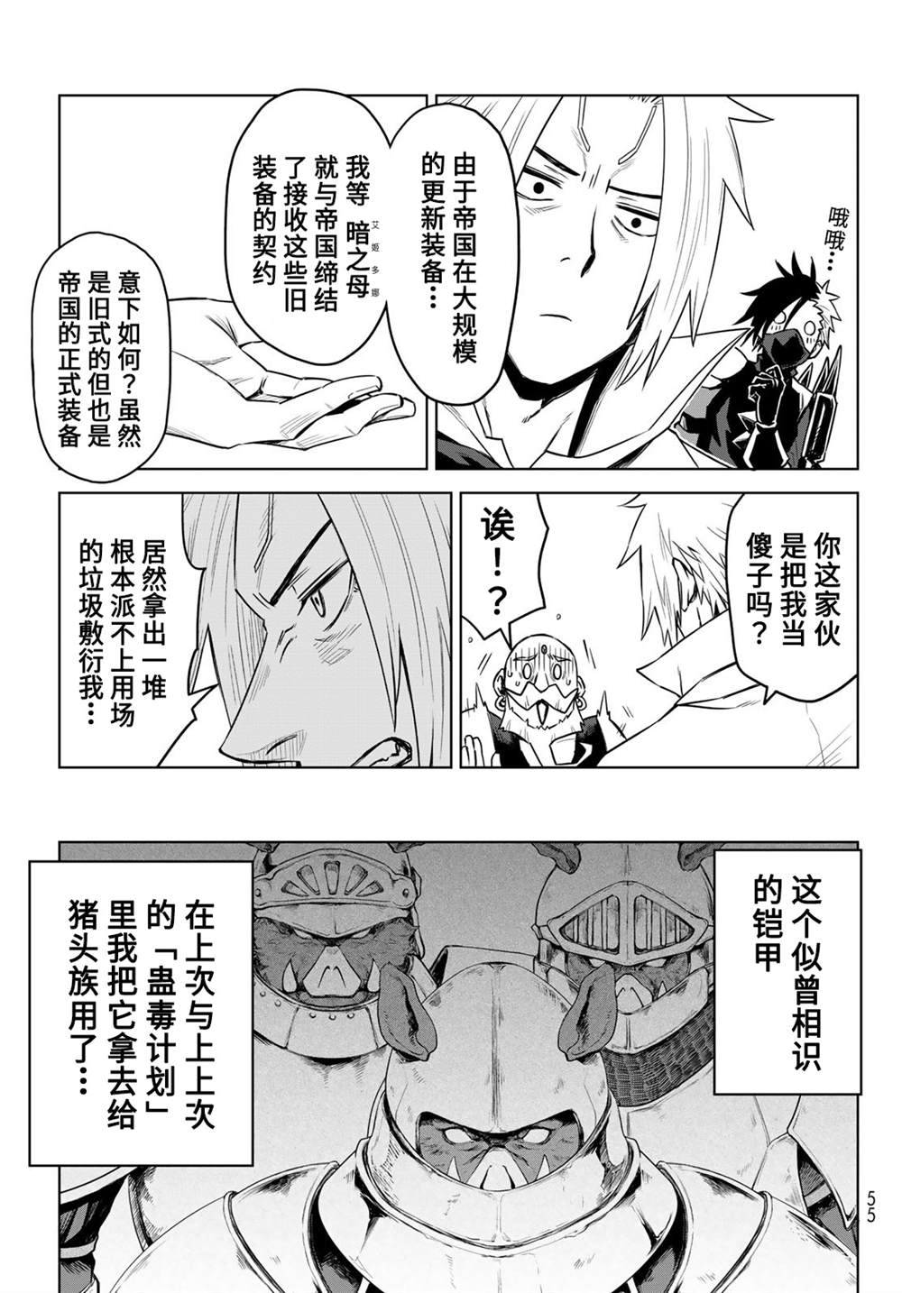 第07话14
