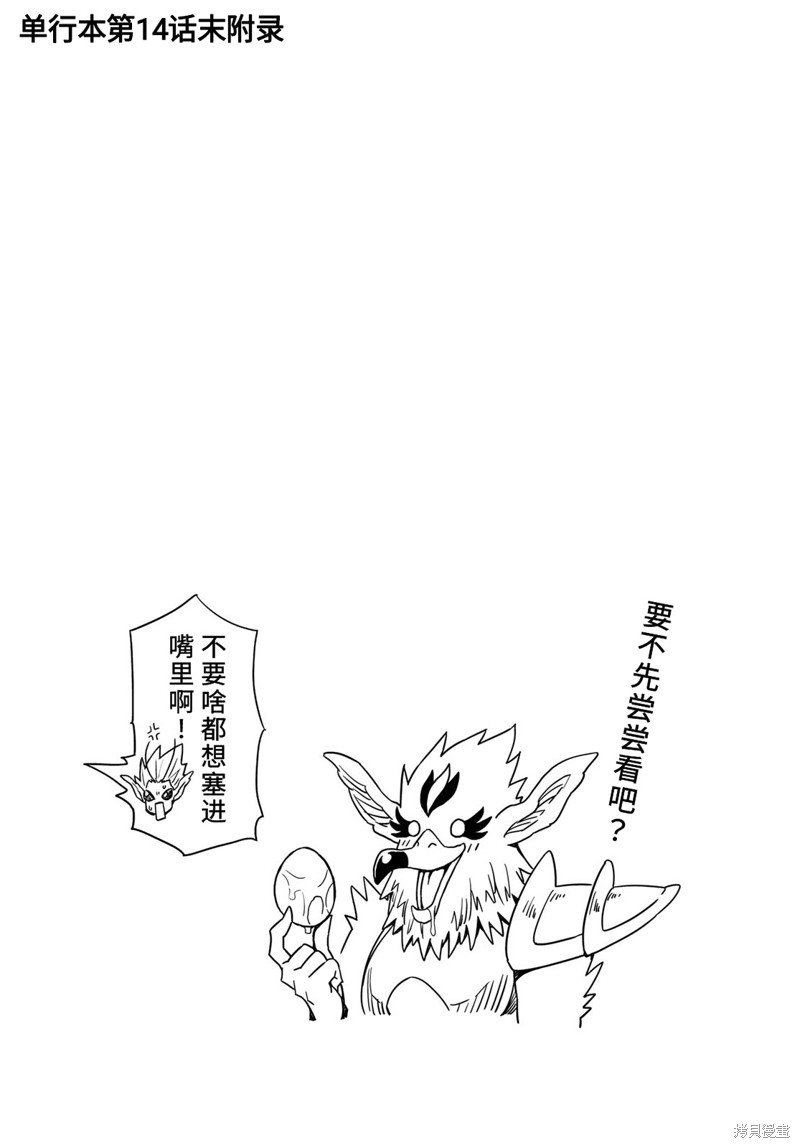 03卷额外内容4
