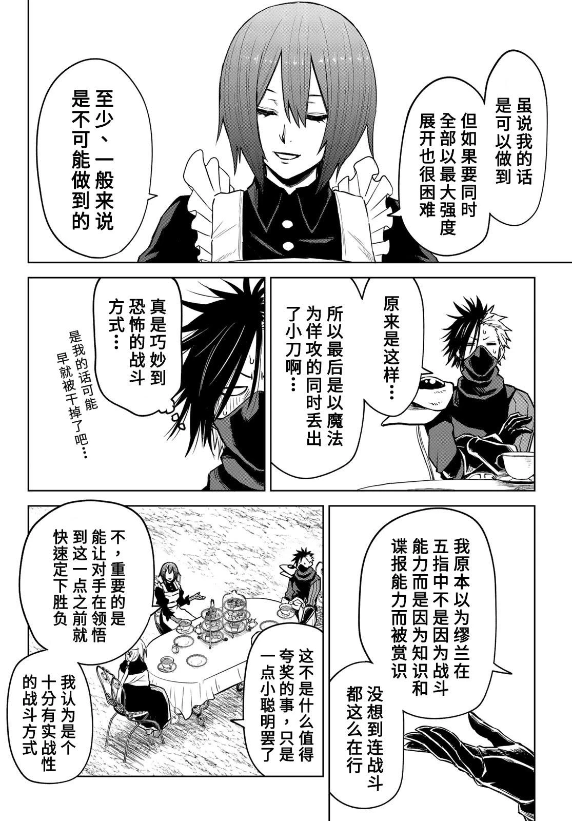 第10话15