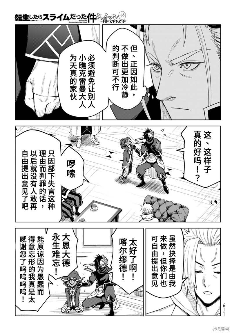 第16话12