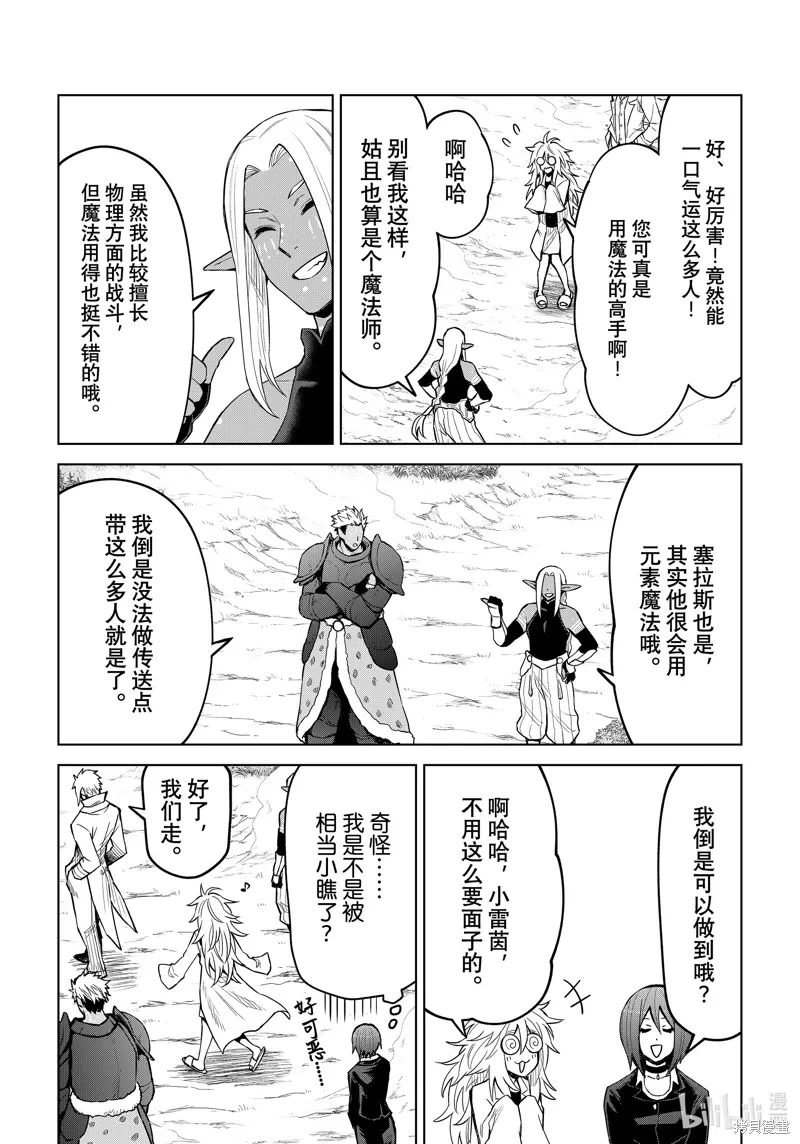 第23话1