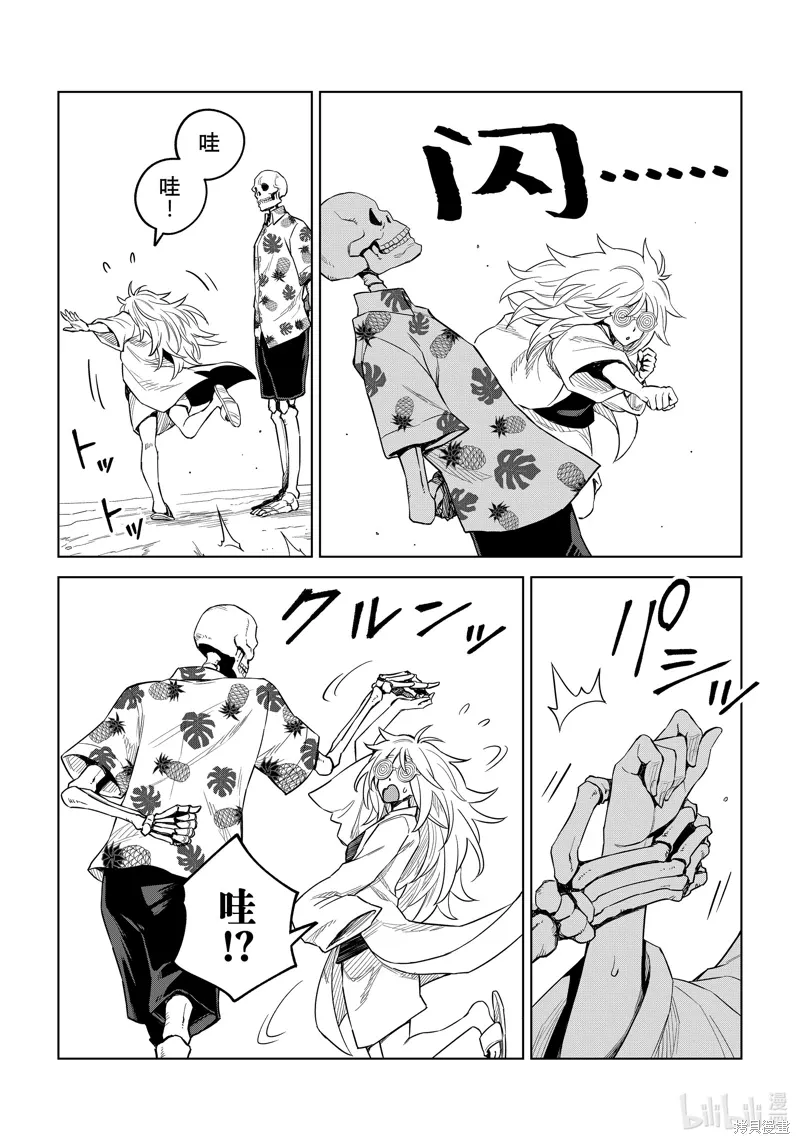 第23话12