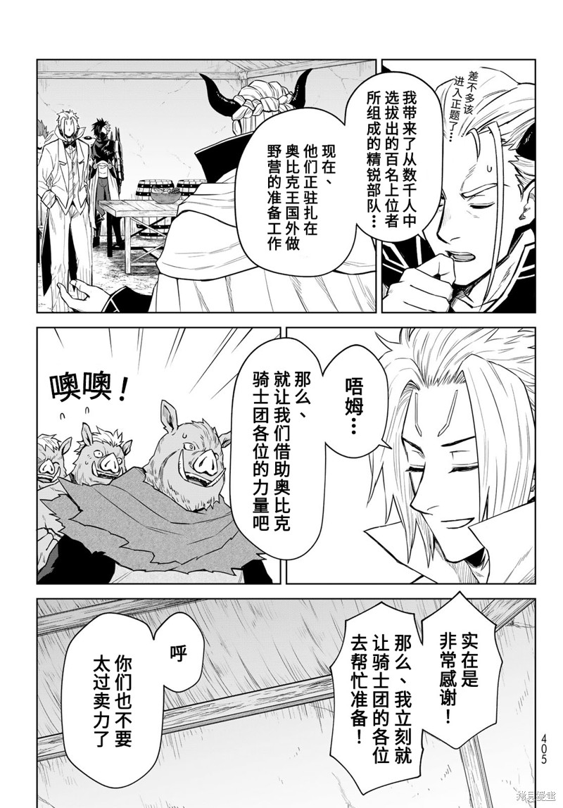 第11话8