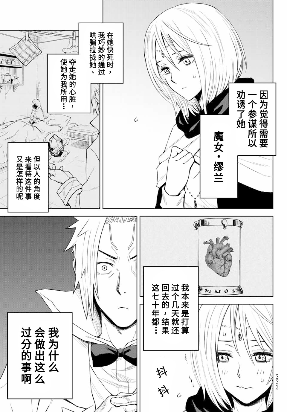 第03话6