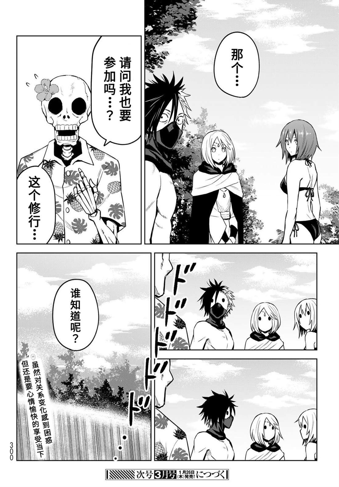 第09话27