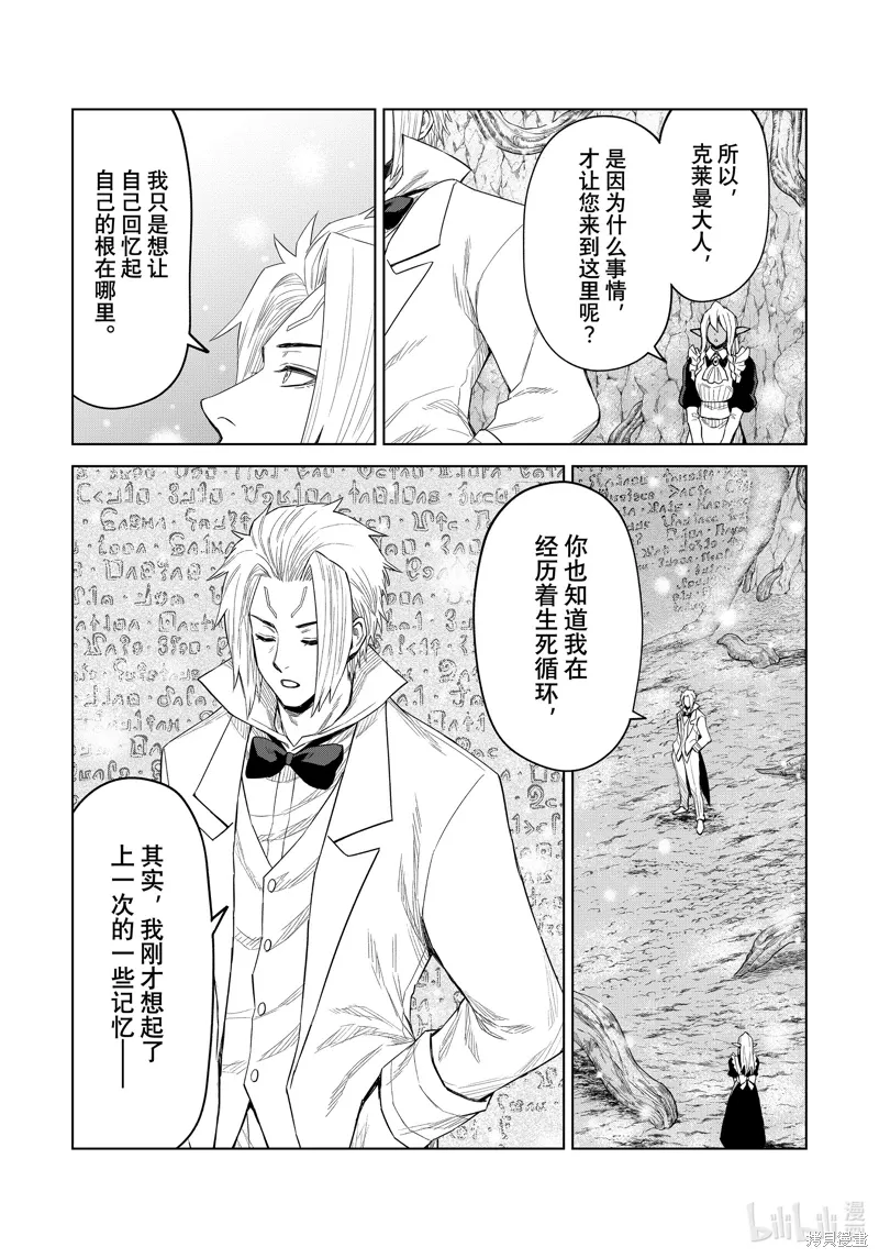 第26话12