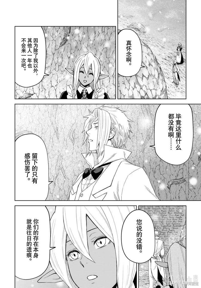 第26话11