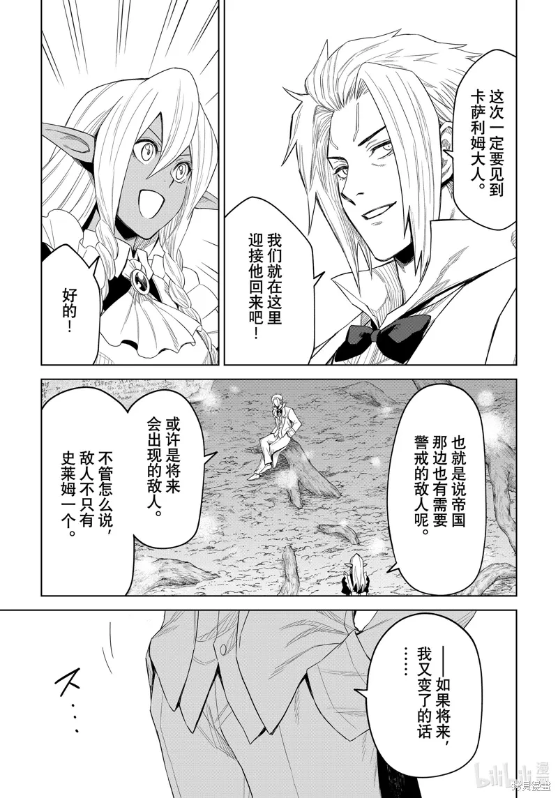第26话20