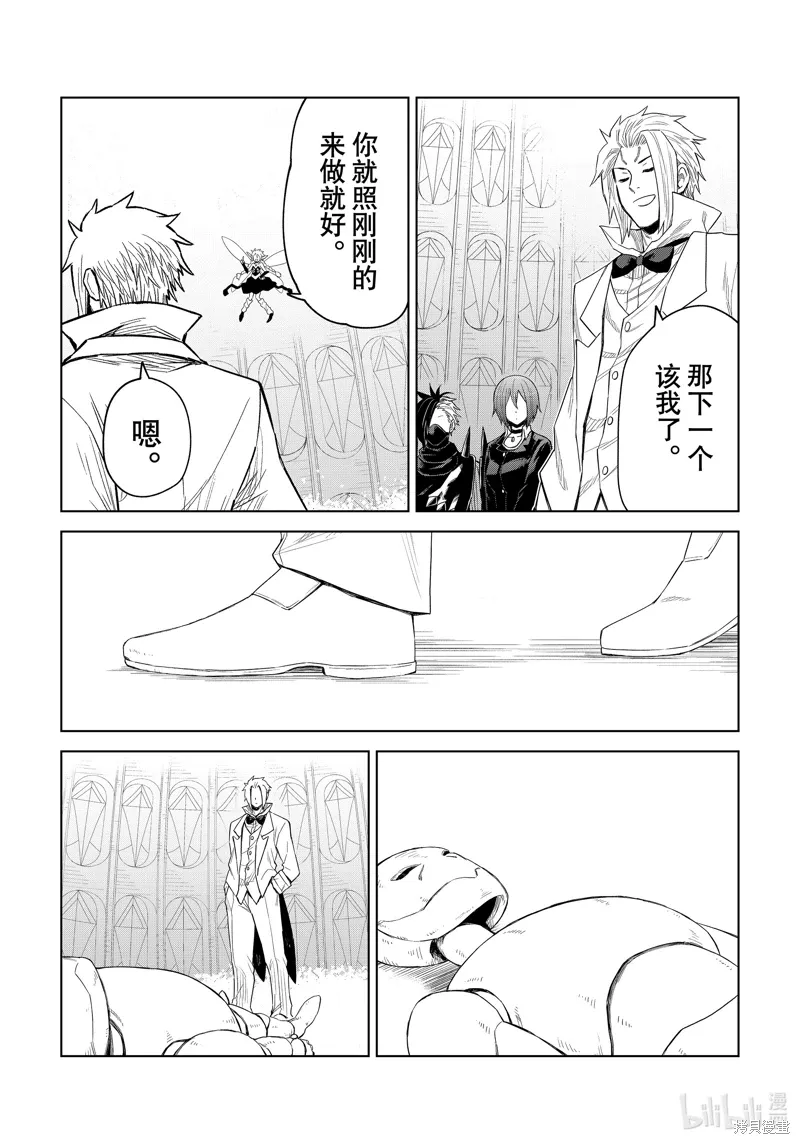 第27话26