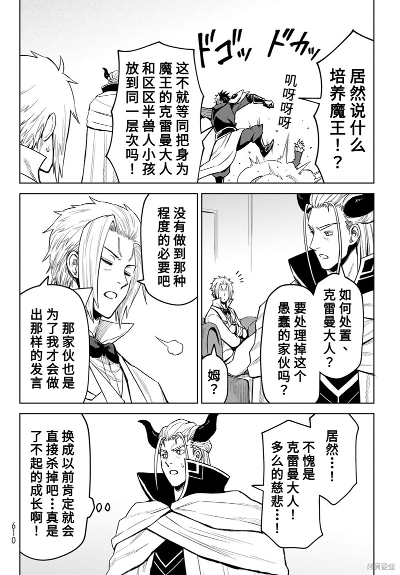第16话11