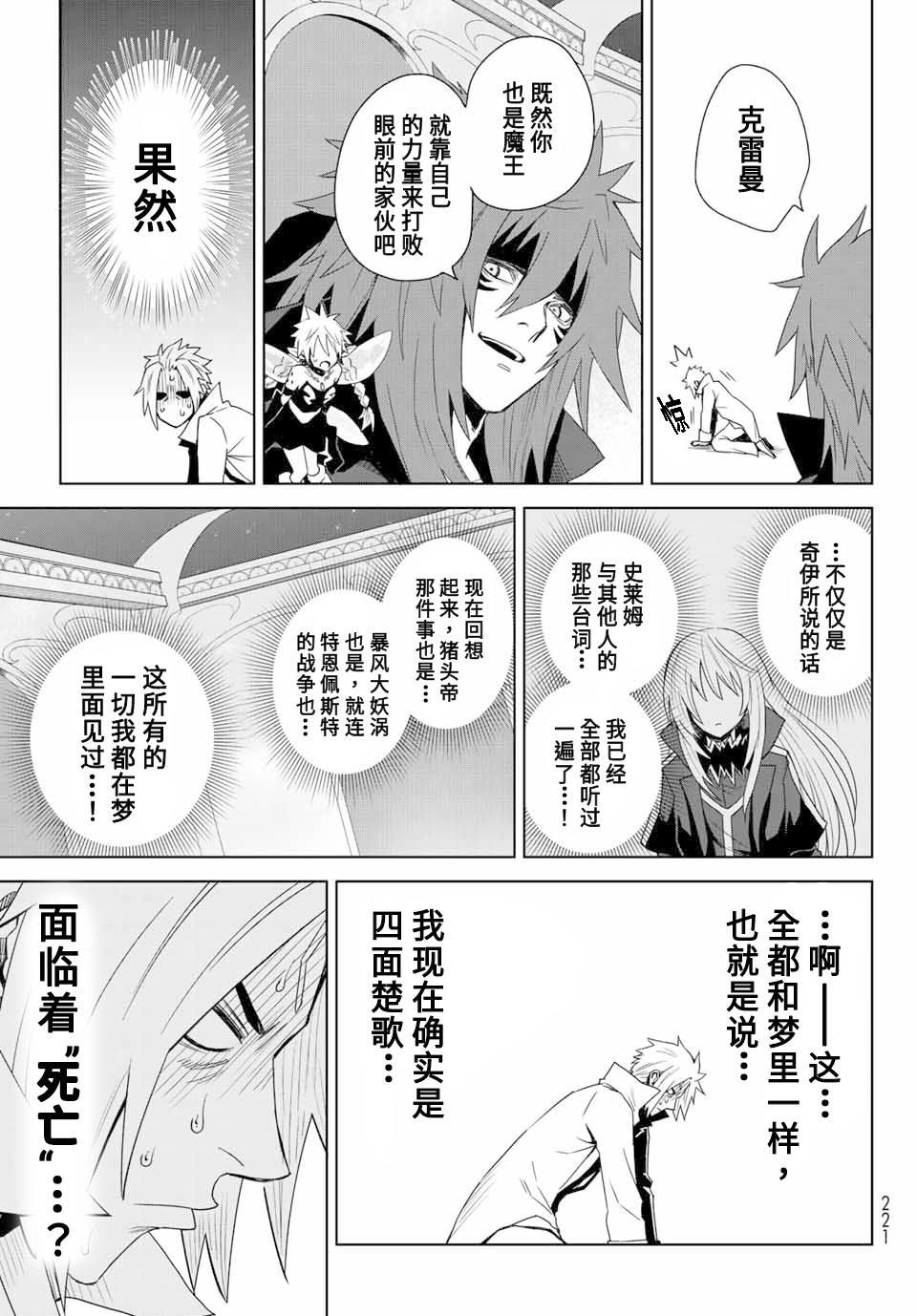 第01话41