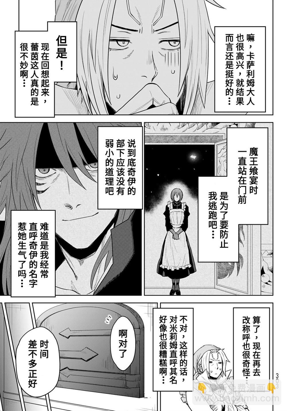 第06话12