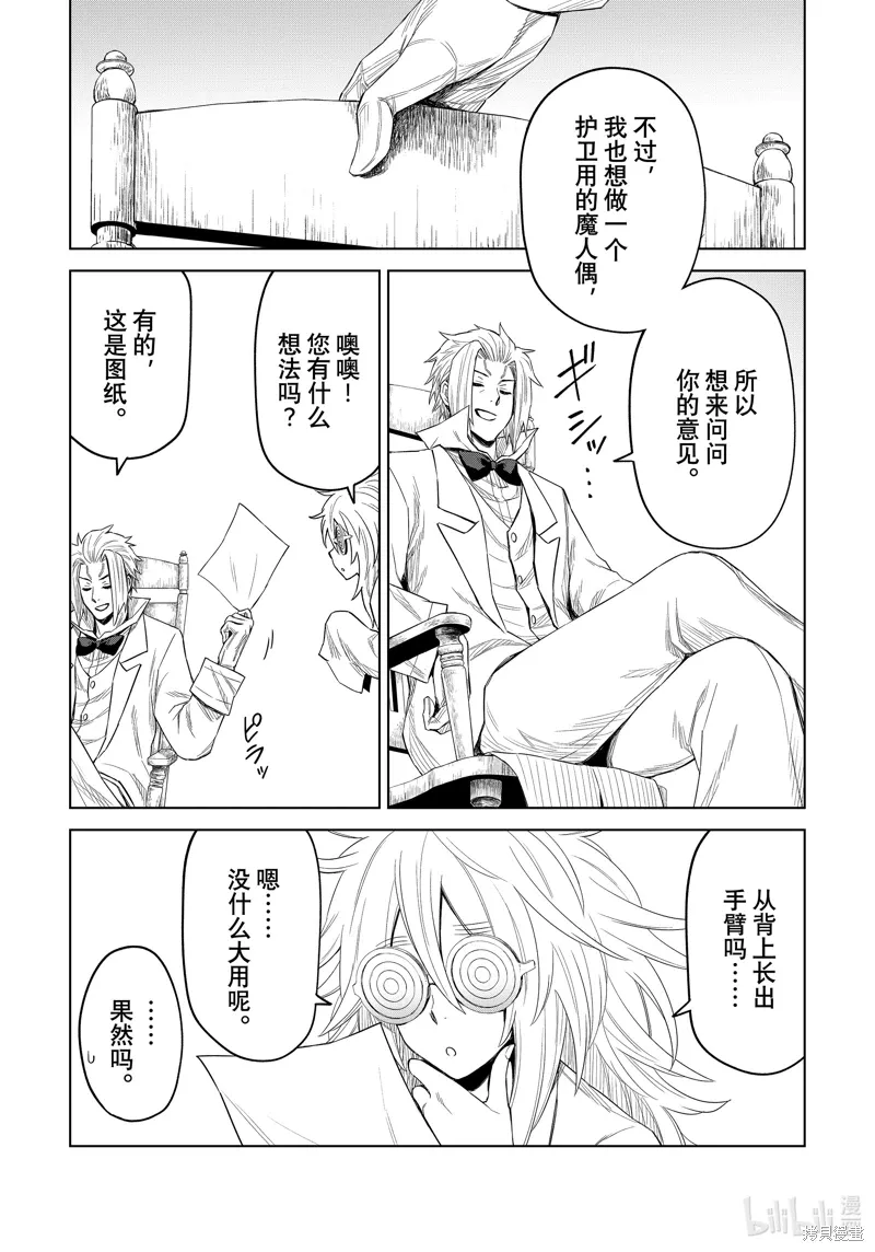 第25话15