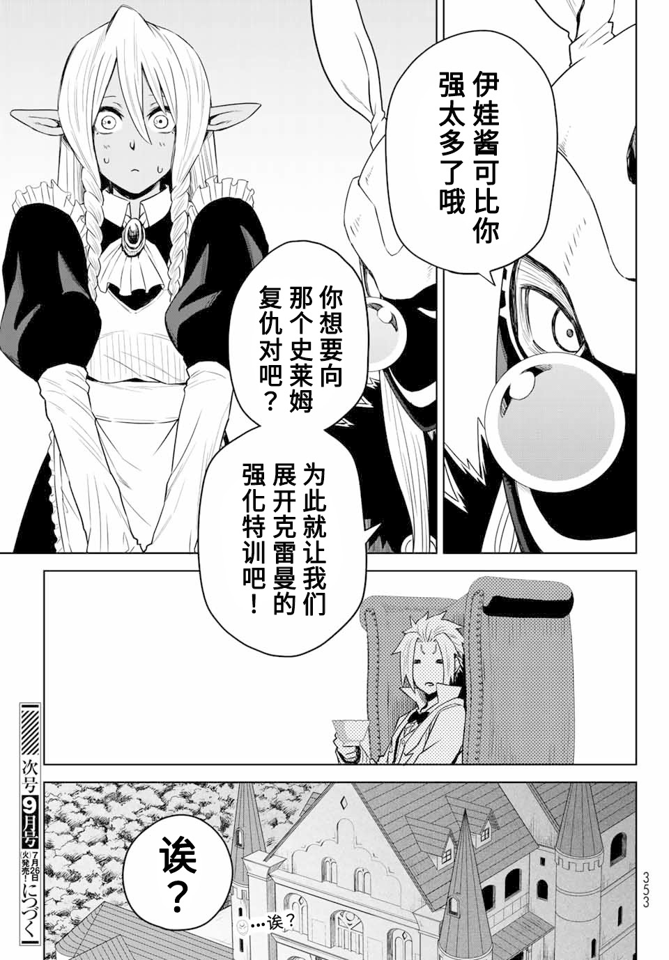 第03话26