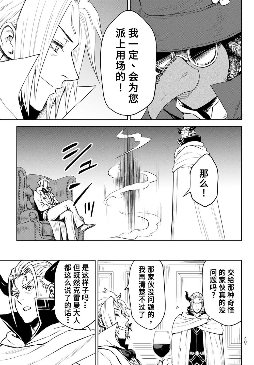 第07话8