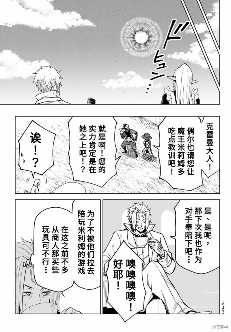 第18话10