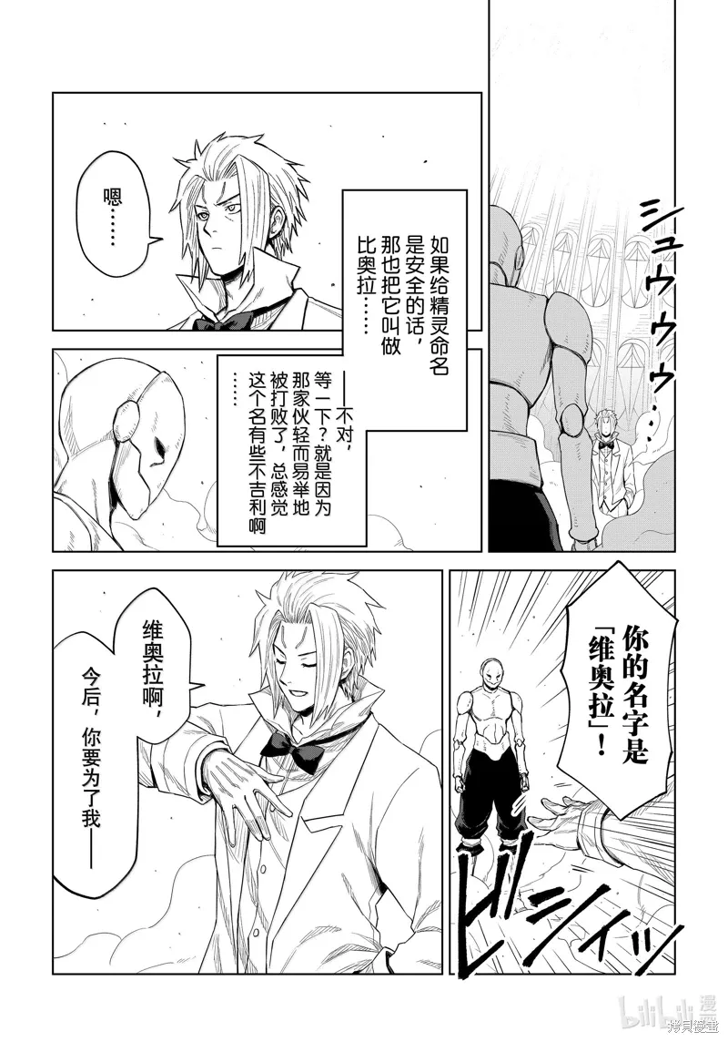 第28话3