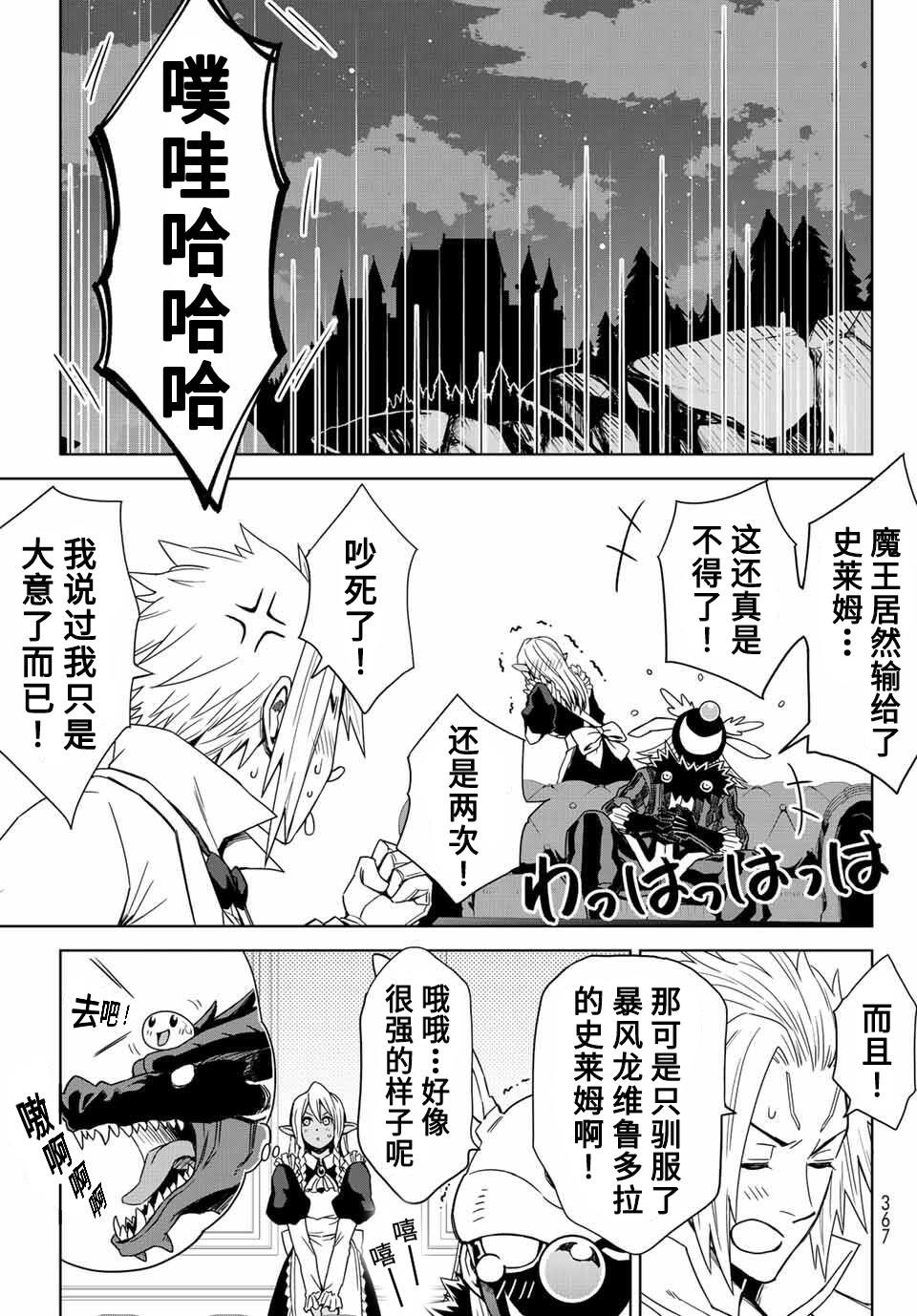 第02话8