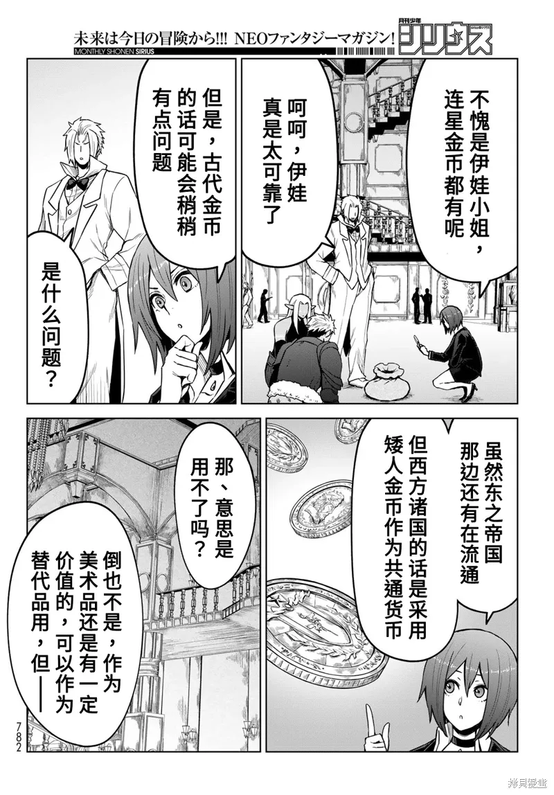 第20话7