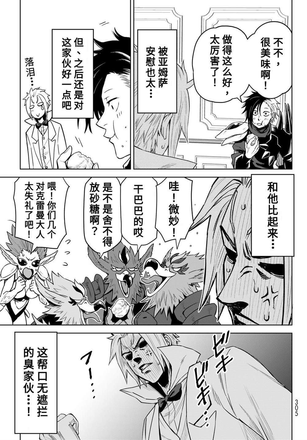 第06话14