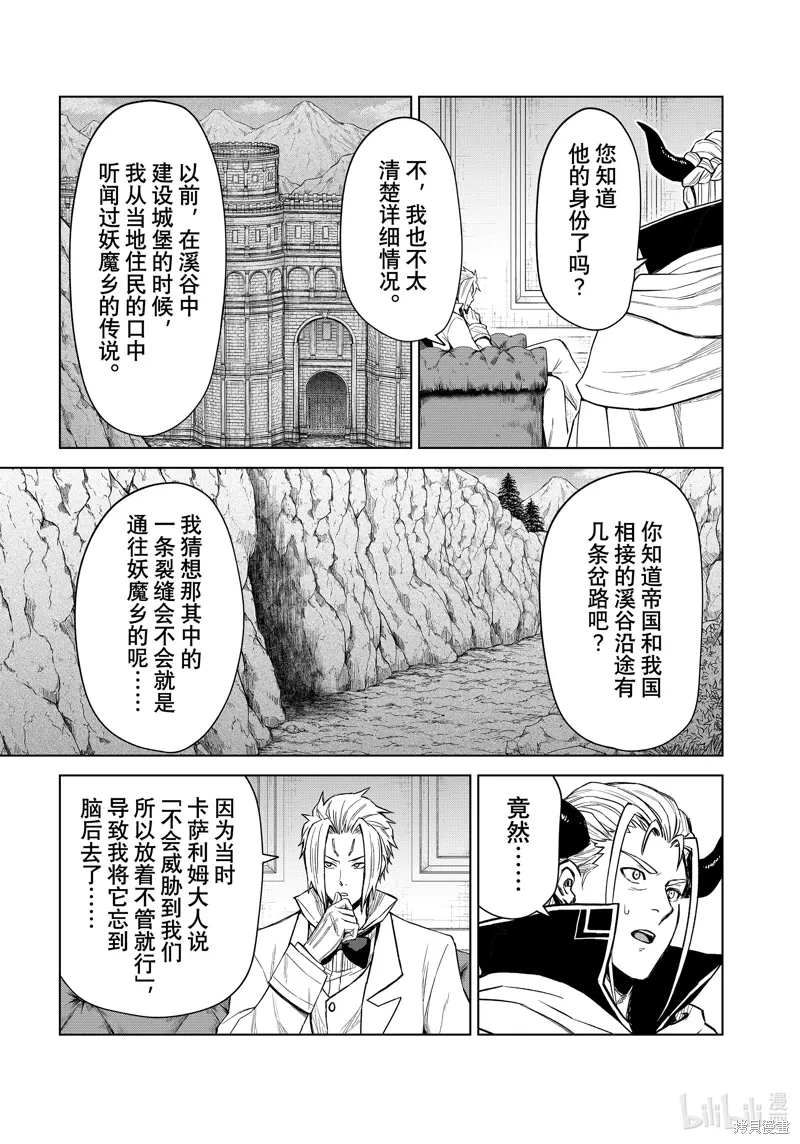 第29话14