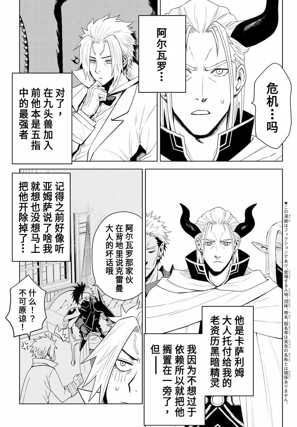 第03话2
