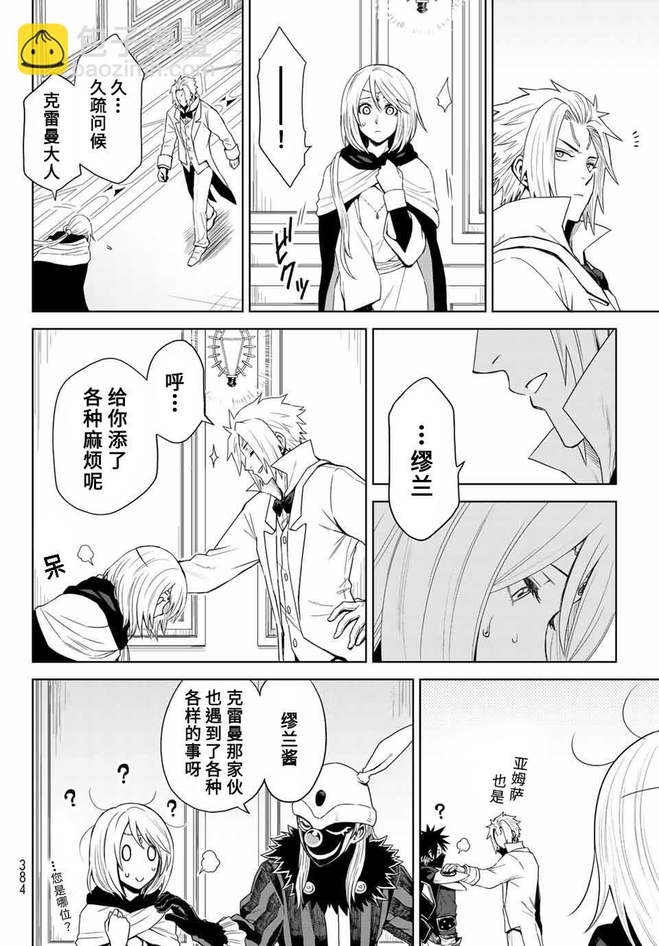 第02话25