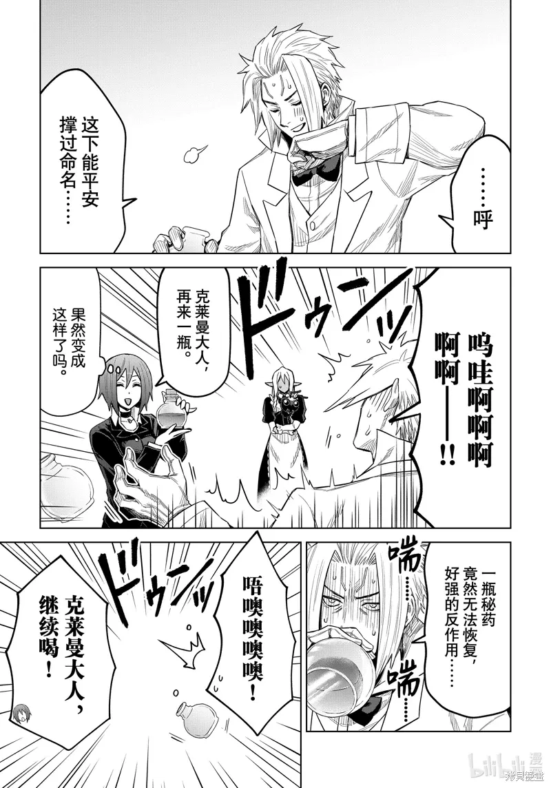 第23话26