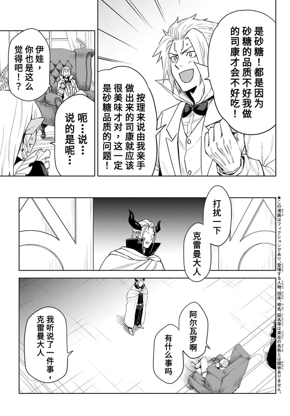第07话2