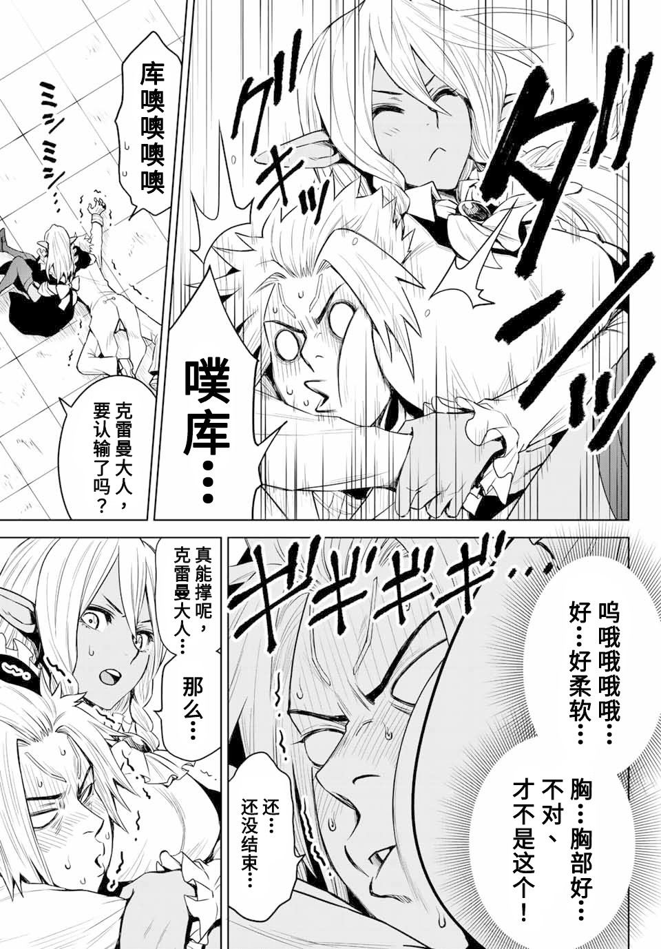 第04话6