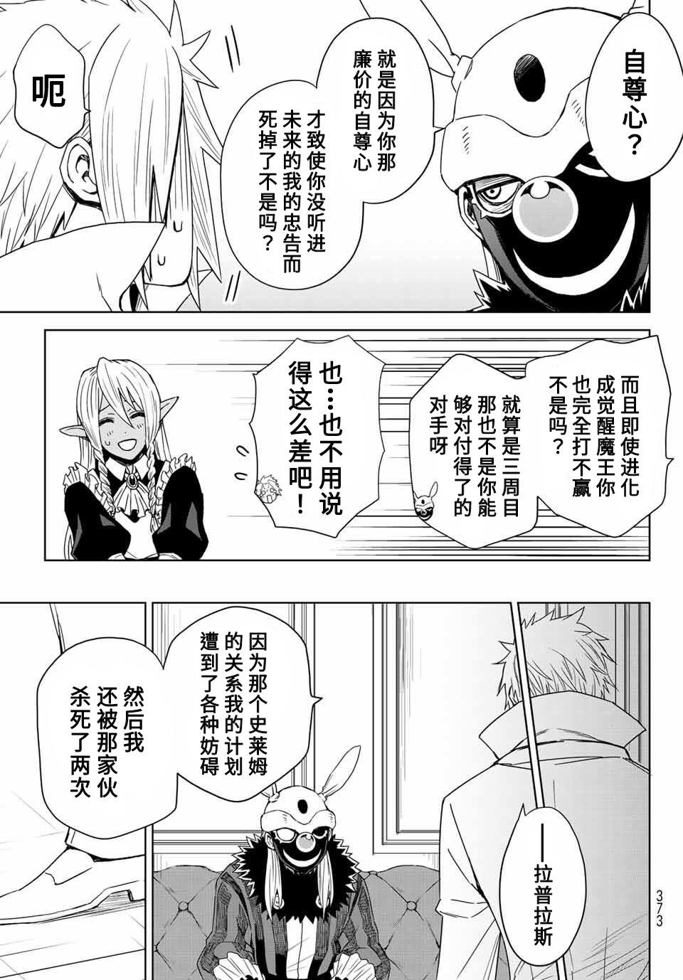 第02话14