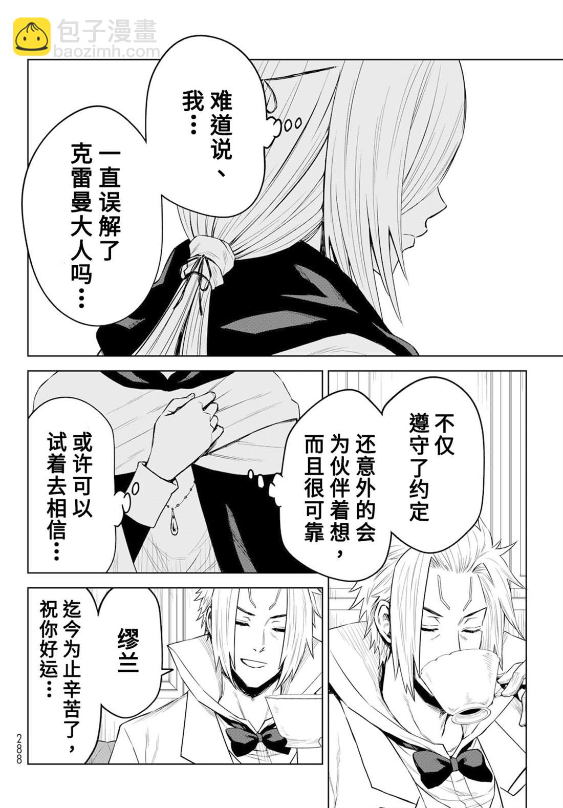 第09话15