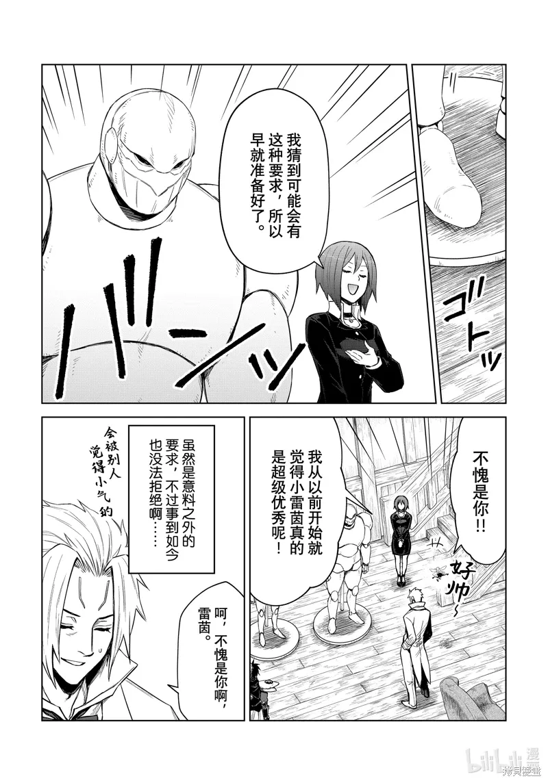 第27话17