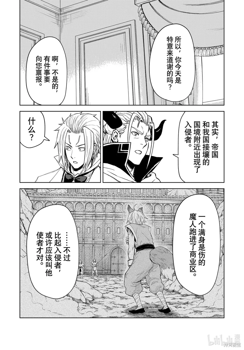 第29话12