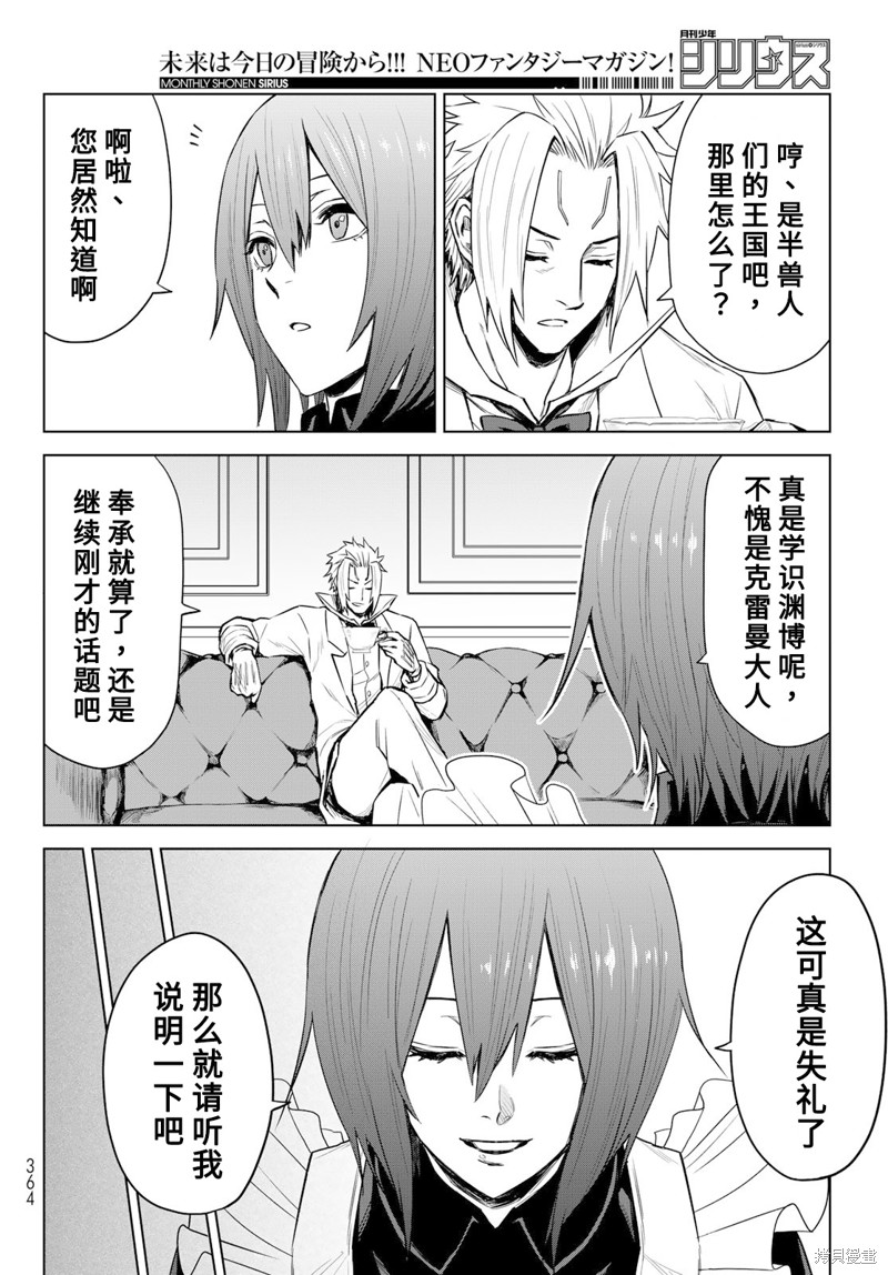第08话5