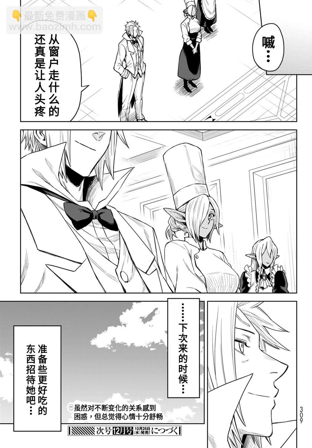 第06话18